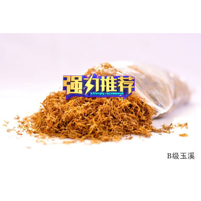 B级玉溪烟丝散装烟丝