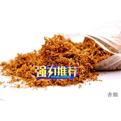 香烟烟丝